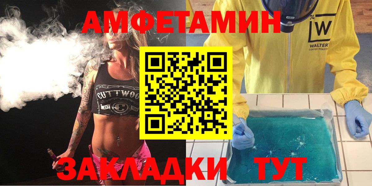 АМФ Premium  Вход с VPN  АМФ  Россошь 