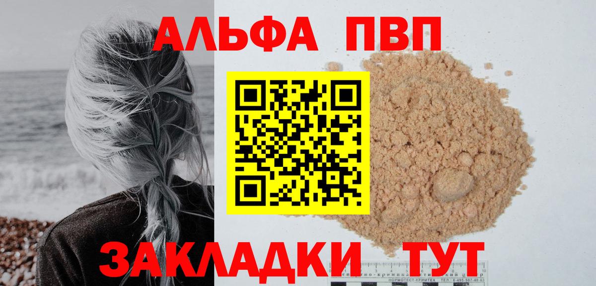 Alpha PVP СК Россошь