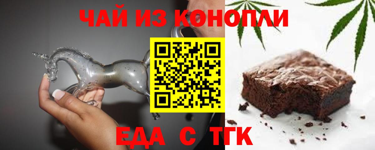 Россошь  Cannafood конопля  Вход с VPN 