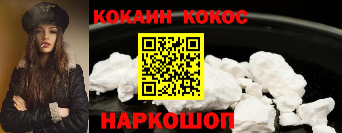 КОКАИН Боливия  КОКАИН VHQ  Россошь  где купить   Вход с VPN 