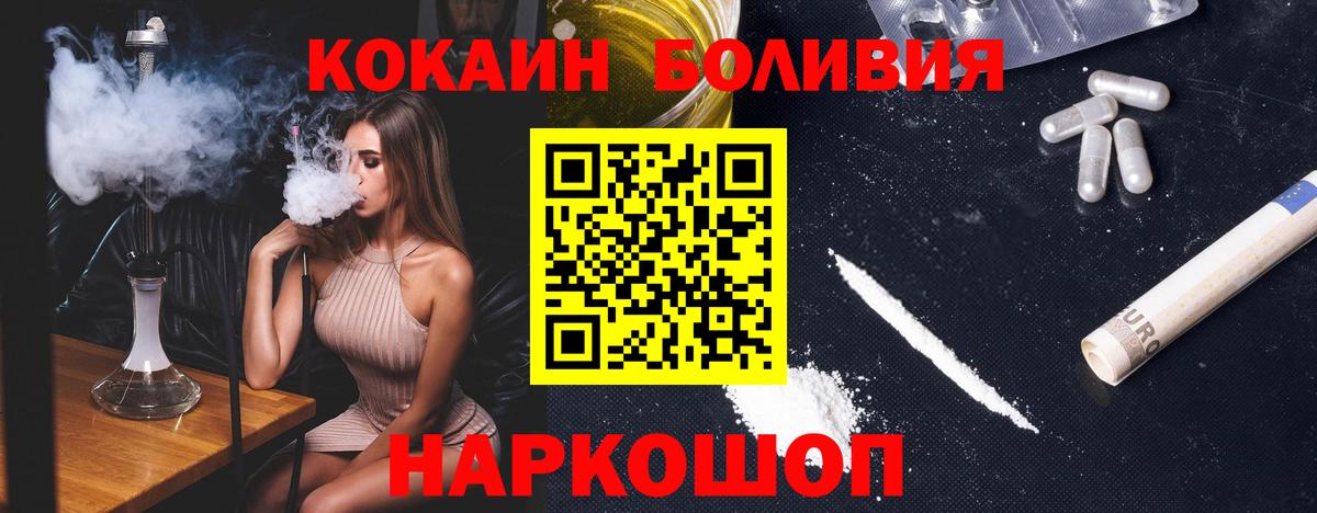 КОКАИН 97% Россошь