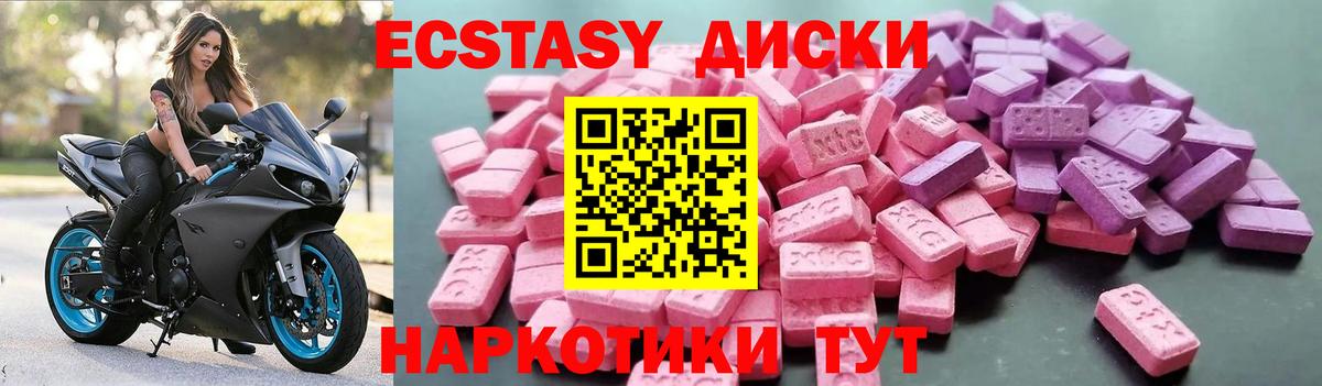 Ecstasy 280мг  Ecstasy таблы  Ecstasy  Вход с VPN  Россошь 