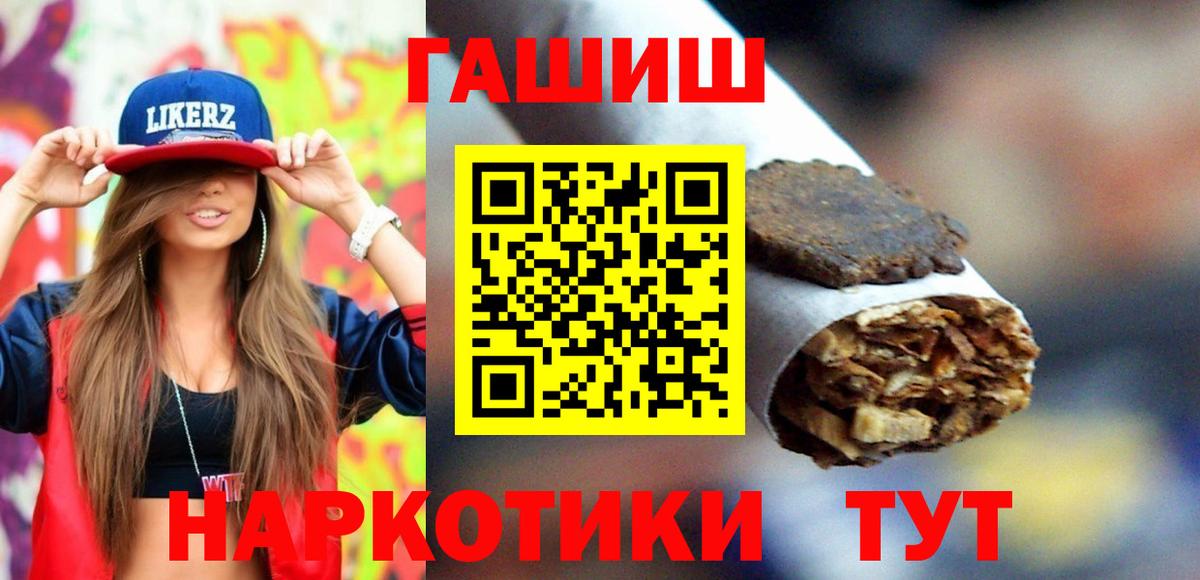 Россошь  Гашиш Ice-O-Lator  что такое   Вход с VPN  ГАШИШ гарик 