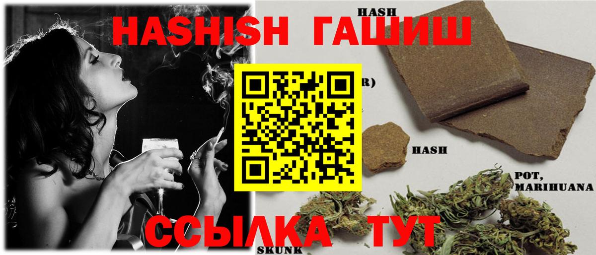 ГАШ VHQ Россошь