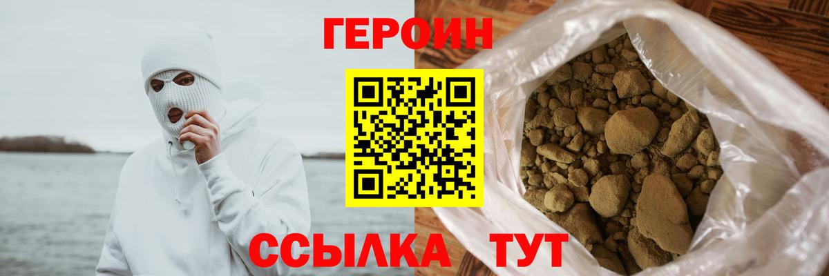 Россошь  Героин Афган  Вход с VPN 