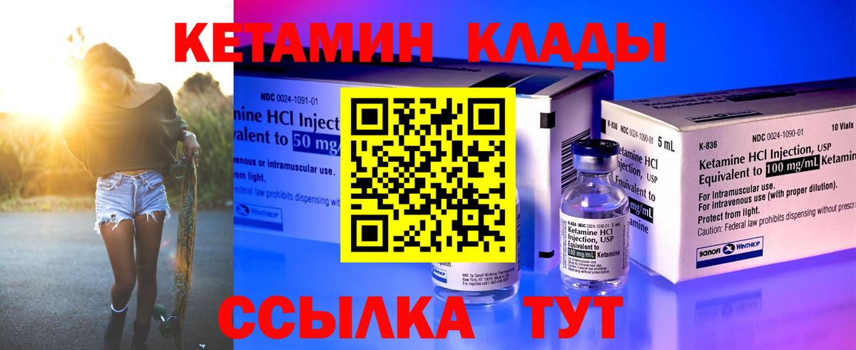 КЕТАМИН ketamine  Вход с VPN  Россошь  КЕТАМИН VHQ 