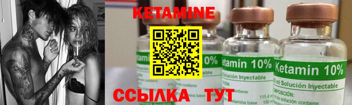 КЕТАМИН VHQ Россошь