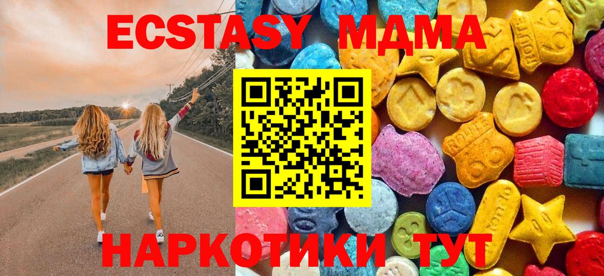 MDMA кристаллы Россошь