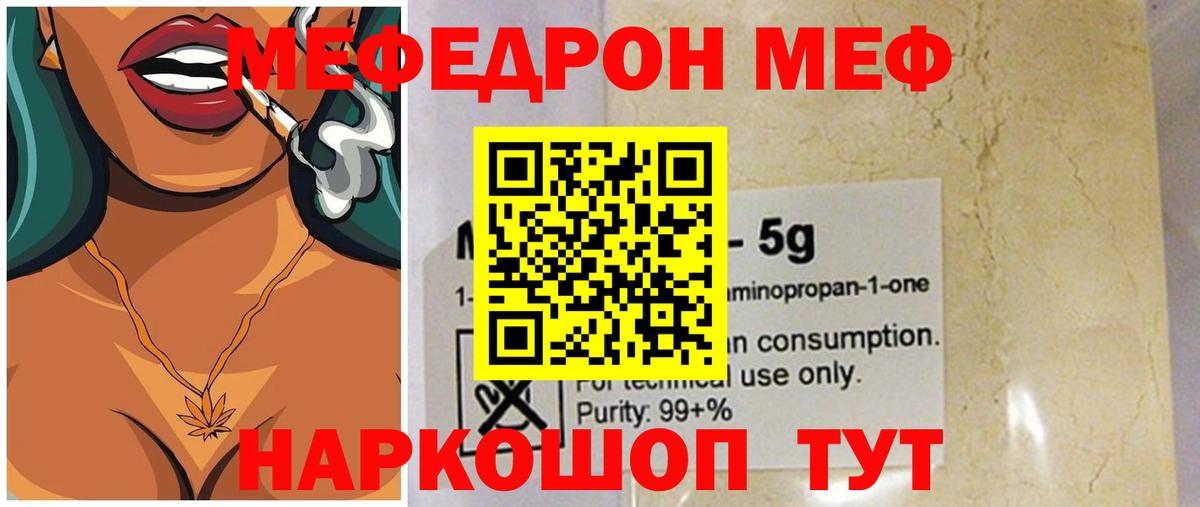 Мефедрон  Вход с VPN  Меф 4 MMC  Россошь  купить  цена  МЕФ мяу мяу 