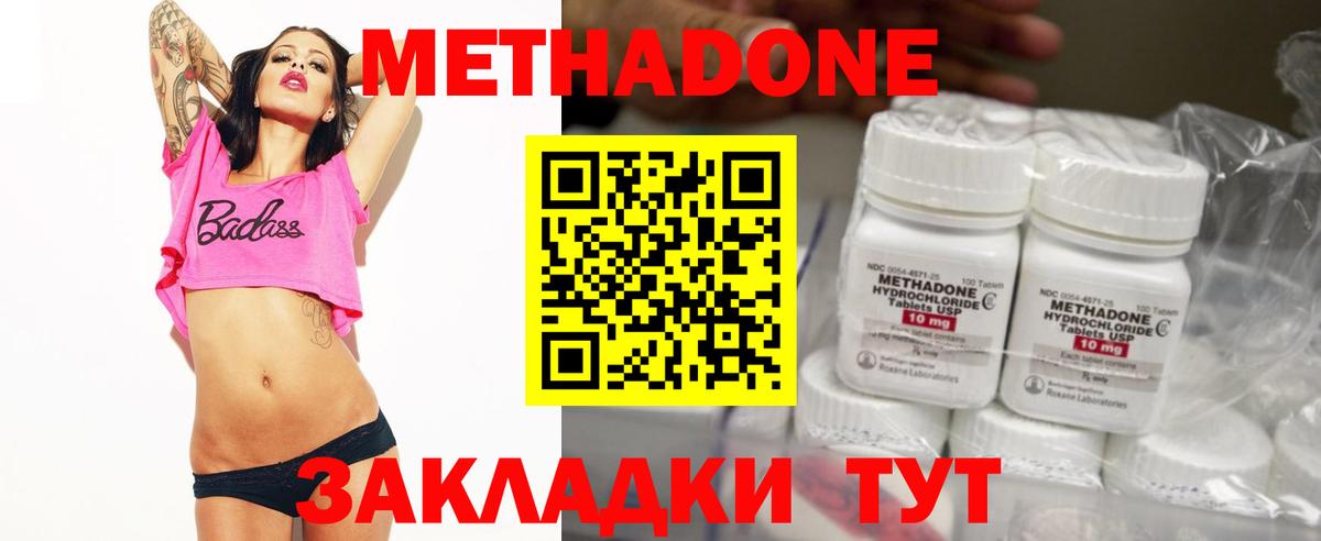 Россошь  Метадон кристалл  МЕТАДОН мёд  Вход с VPN 