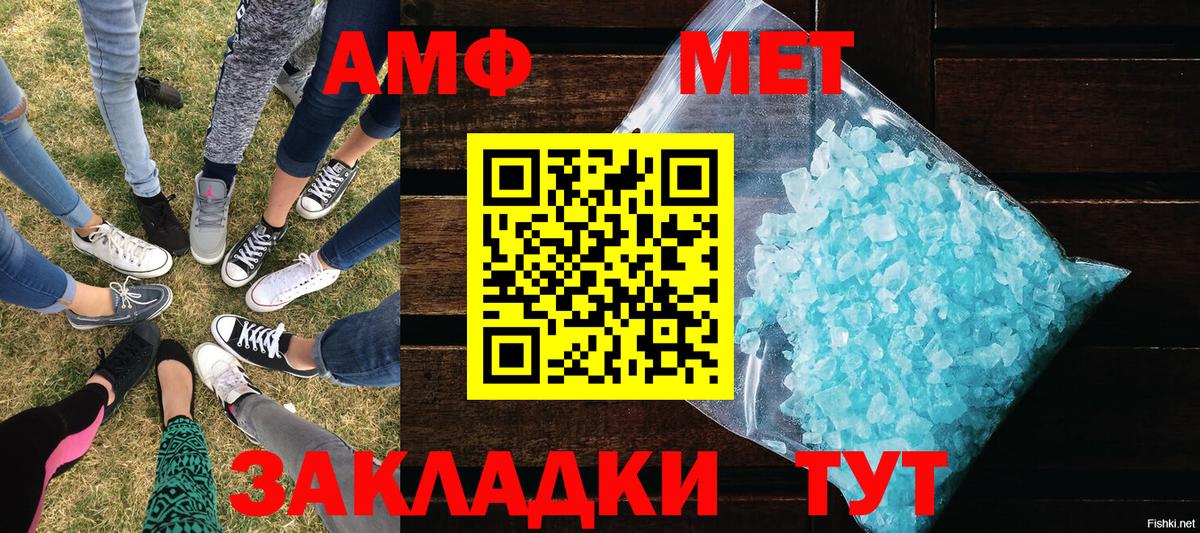 МЕТАМФЕТАМИН Декстрометамфетамин 99.9% Россошь