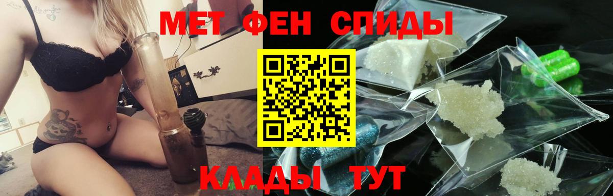 Россошь  МЕТАМФЕТАМИН мет  Вход с VPN 