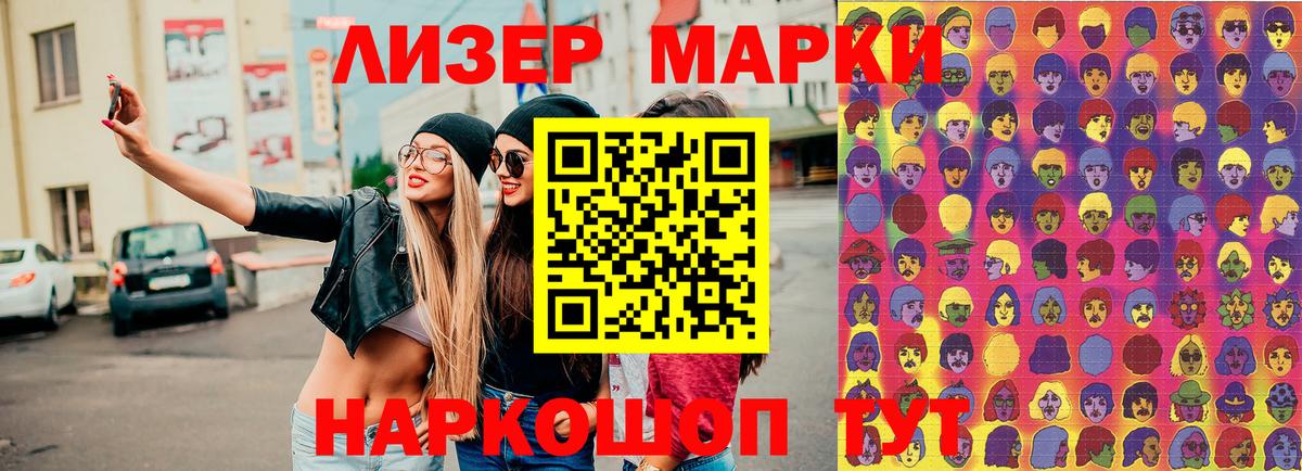 Россошь  Наркотические марки  Вход с VPN  Наркотические марки 1,5мг 