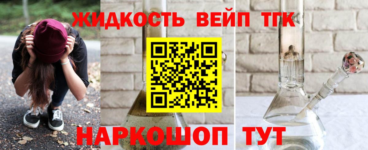 Дистиллят ТГК THC oil Россошь